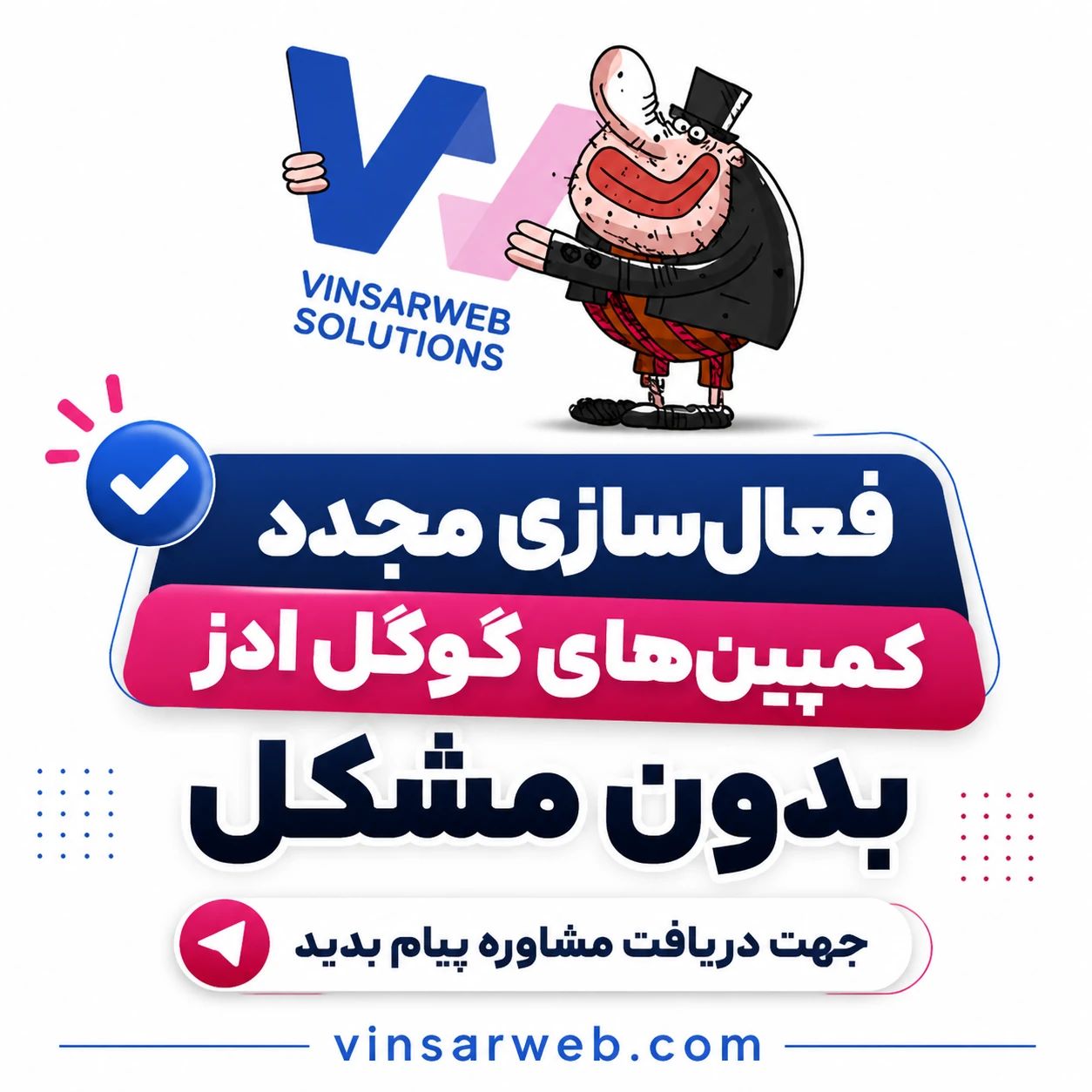 تبلیغات گوگل ادز با نت ملی