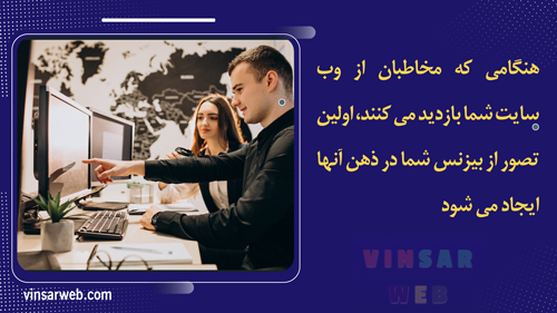 طراحی سایت حرفه ای